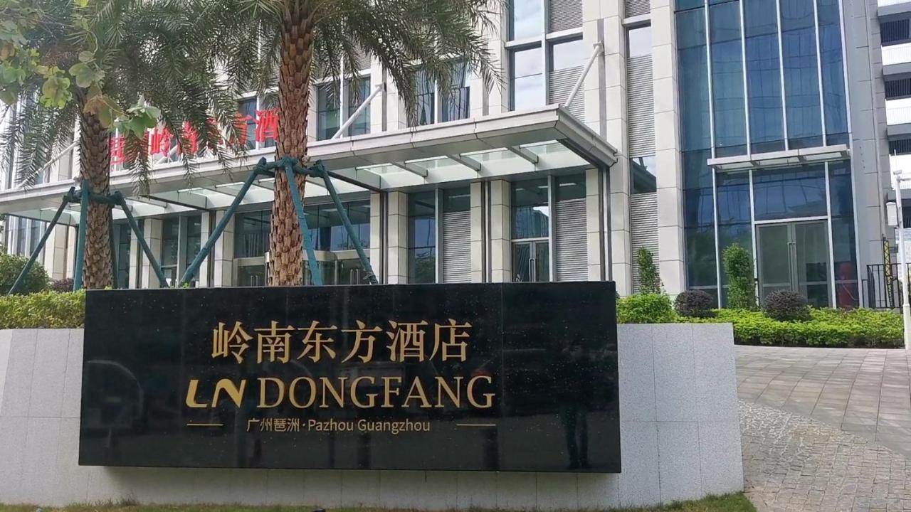 Guangzhou Pazhou Ln Dongfang Hotel מראה חיצוני תמונה